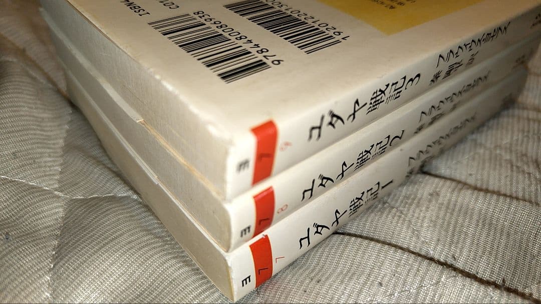 ユダヤ戦記　ちくま学芸文庫