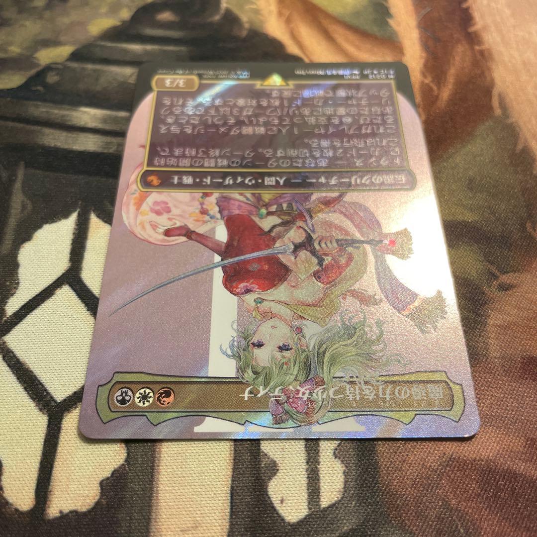 MTG FF 魔導の力を持つ少女、ティナ　サージ　foil 日本語　ボーダレス