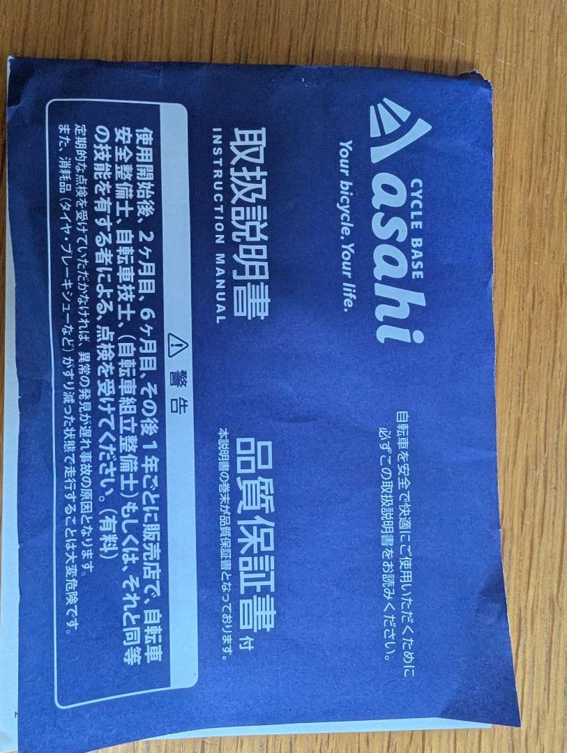 特価　ライムグリーン 22インチ　イノベーションファクトリージュニア