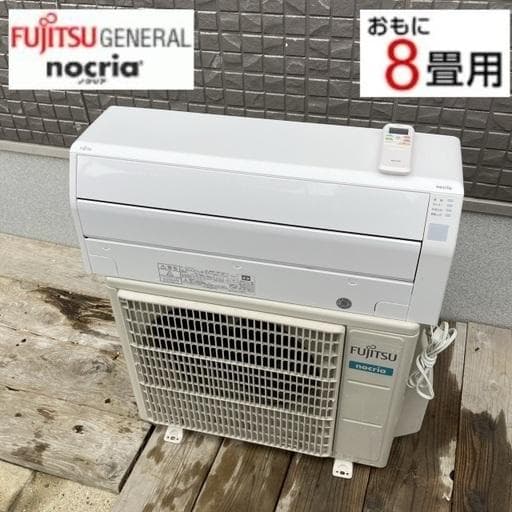 【お値下げOK】2021年製の高機能モデル！ 富士通 エアコン 2,5kw