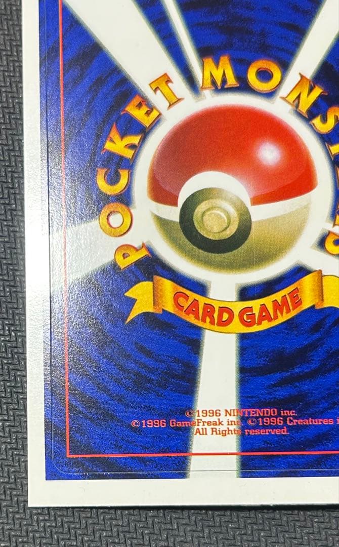 【希少/未剥がし】ポケモンカードゲーム　ミュウツー　超エネルギー回収