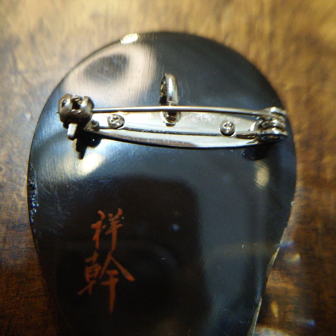 松田祥幹さんの蒔絵ブローチ兼用ペンダント　水牛の角　銀　シルバー　漆