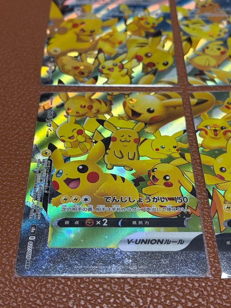 ピカチュウV-UNION ピカチュウv vmax 25thなどセット