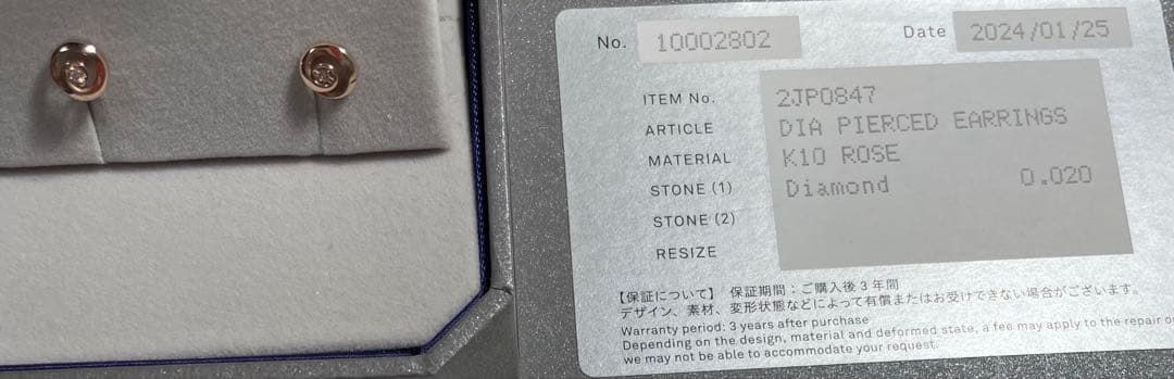 スタージュエリー　ダイヤピアス　10k