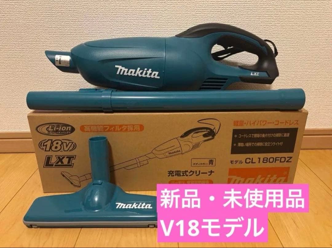 Makita 充電式クリーナー CL180FDZ 18V
