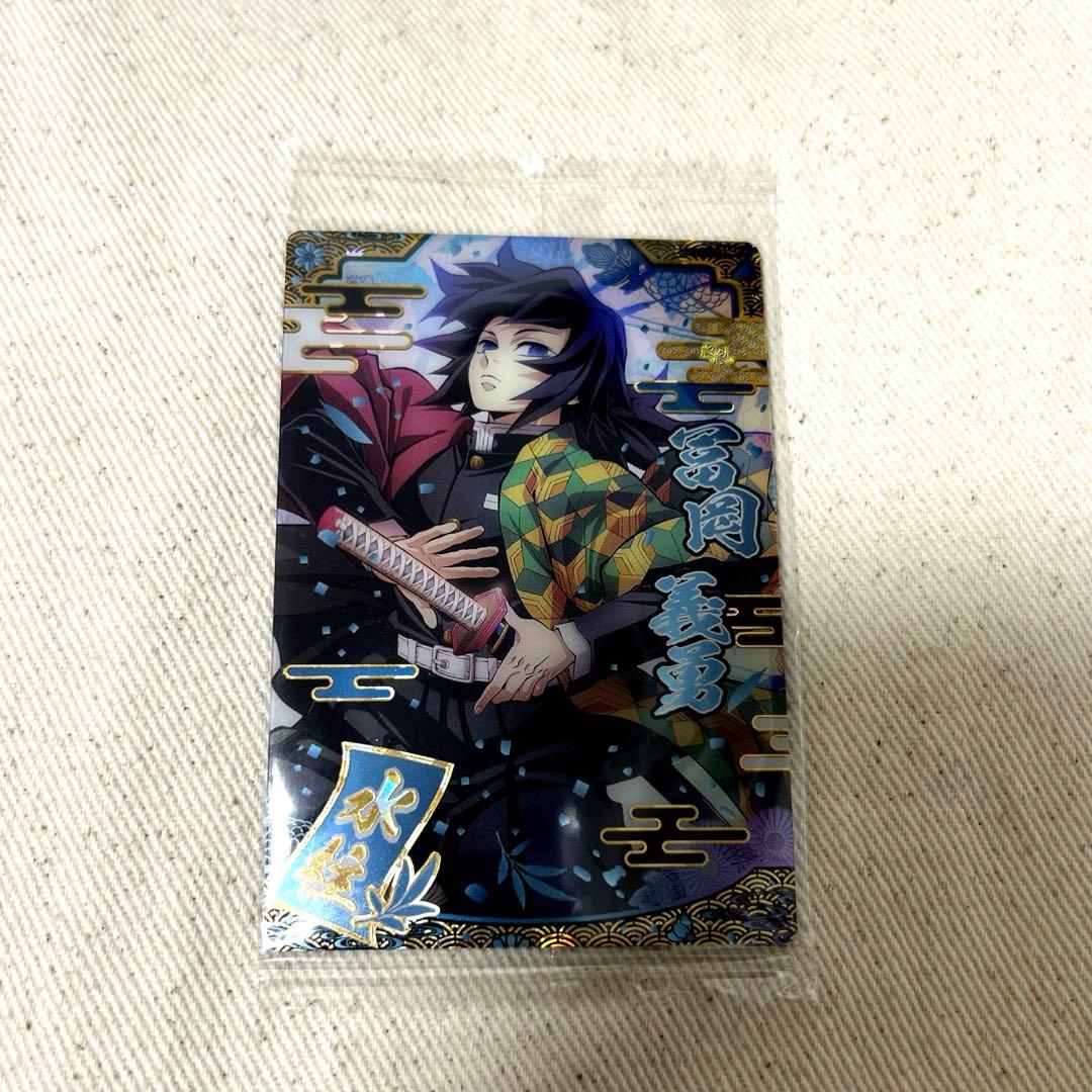 鬼滅の刃　ウエハース　スーパーレア(SR)　9-22　冨岡義勇