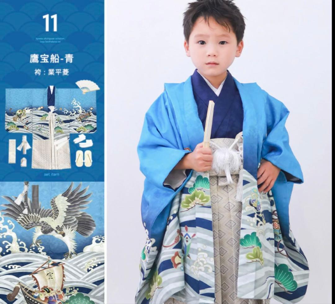 七五三用　袴　男の子　110〜120cm