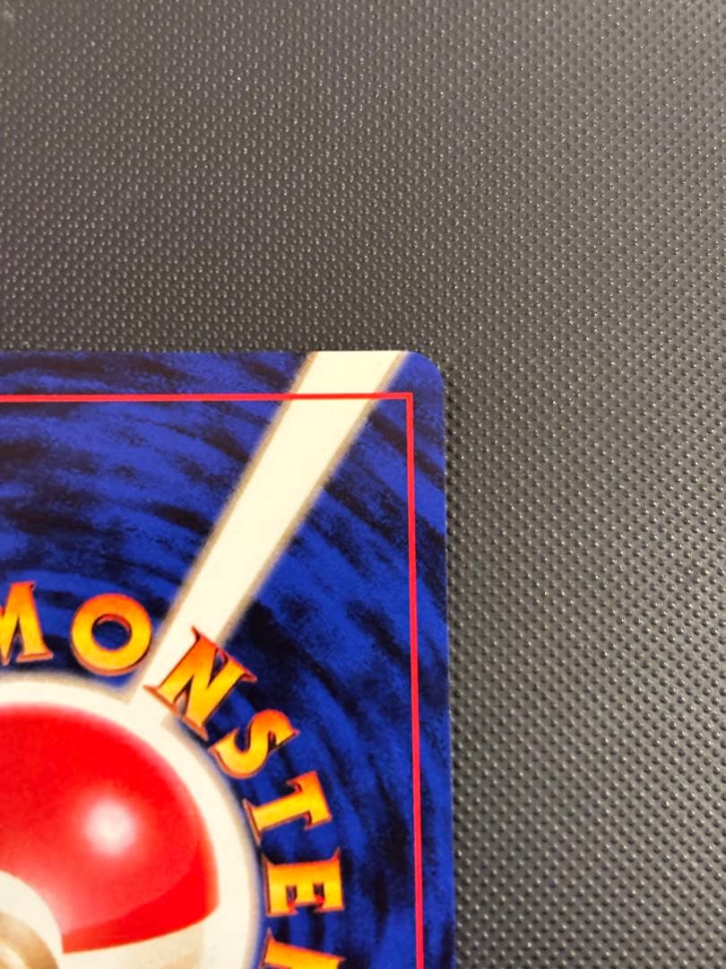 旧裏　ほぼ完美品　ピカチュウ 第1弾拡張パック　初版　マークあり　激カワ