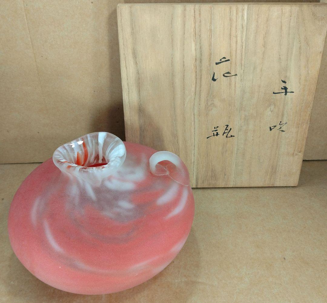 【本物保証】藤田喬平 手吹 花瓶(赤系,耳付) 共箱 美品
