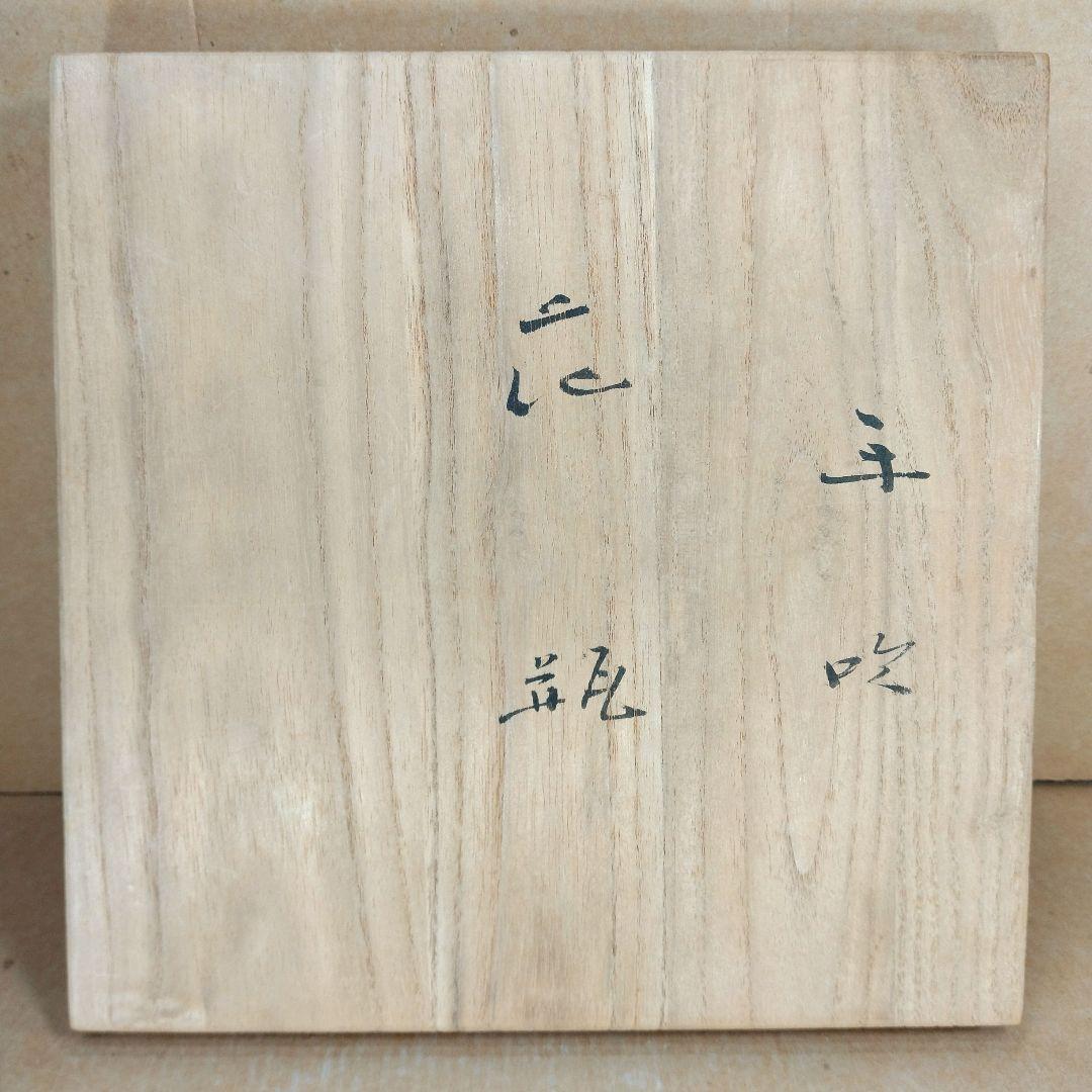 【本物保証】藤田喬平 手吹 花瓶(赤系,耳付) 共箱 美品