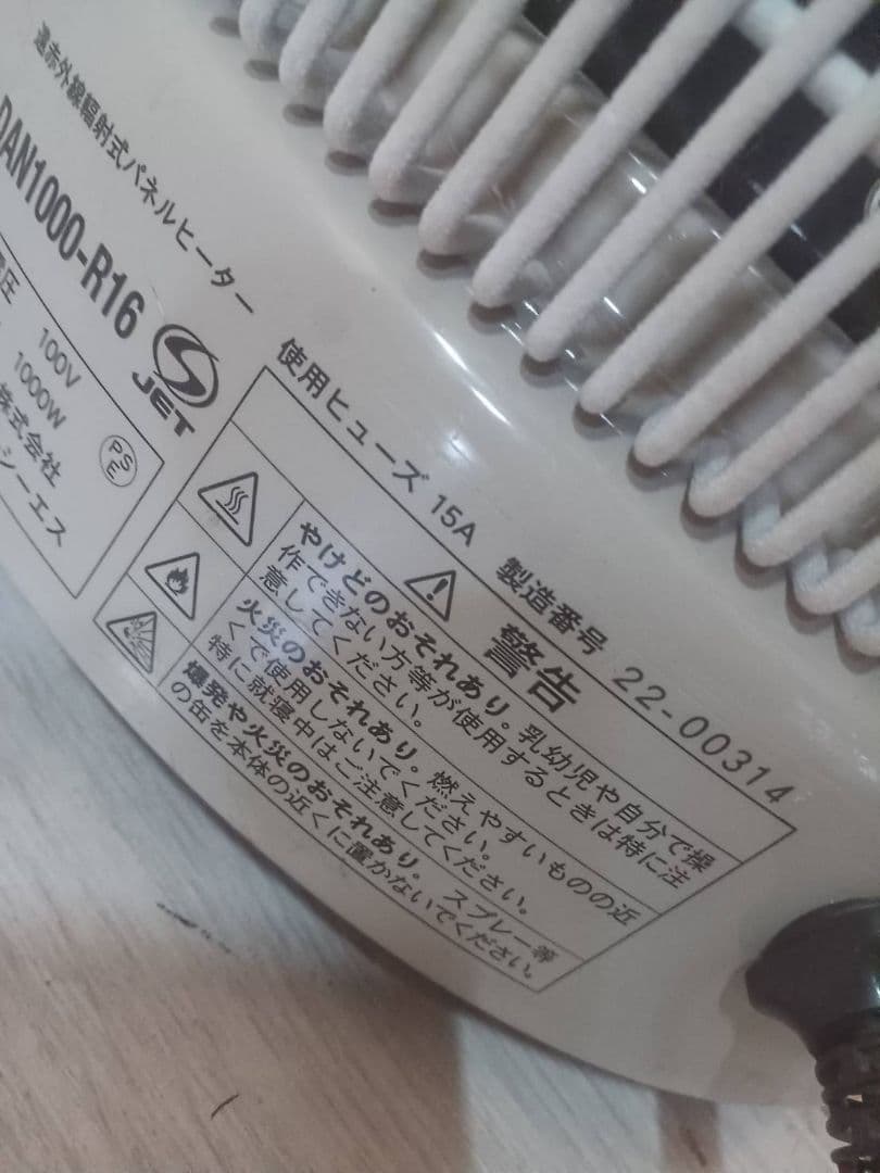 遠赤外線ヒーター DAN1000-R16 談話室 ヒーター