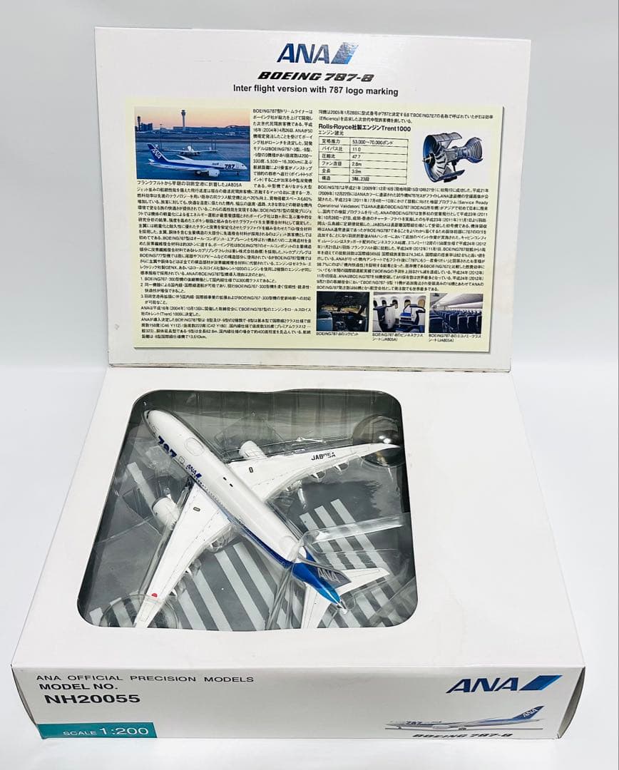 全日空商事 1/200 ANA B787-8 滑走路パネル付き NH20055