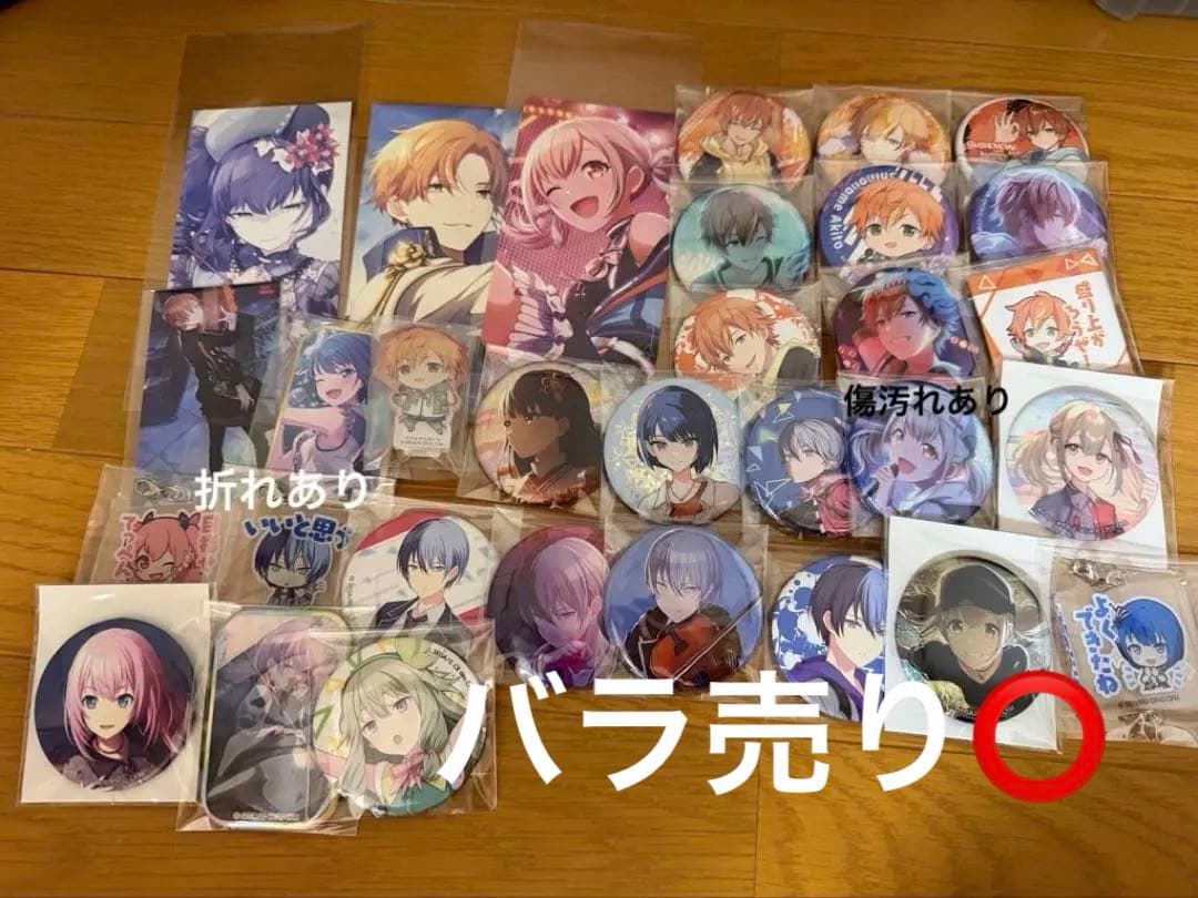 プロセカ まとめ売り