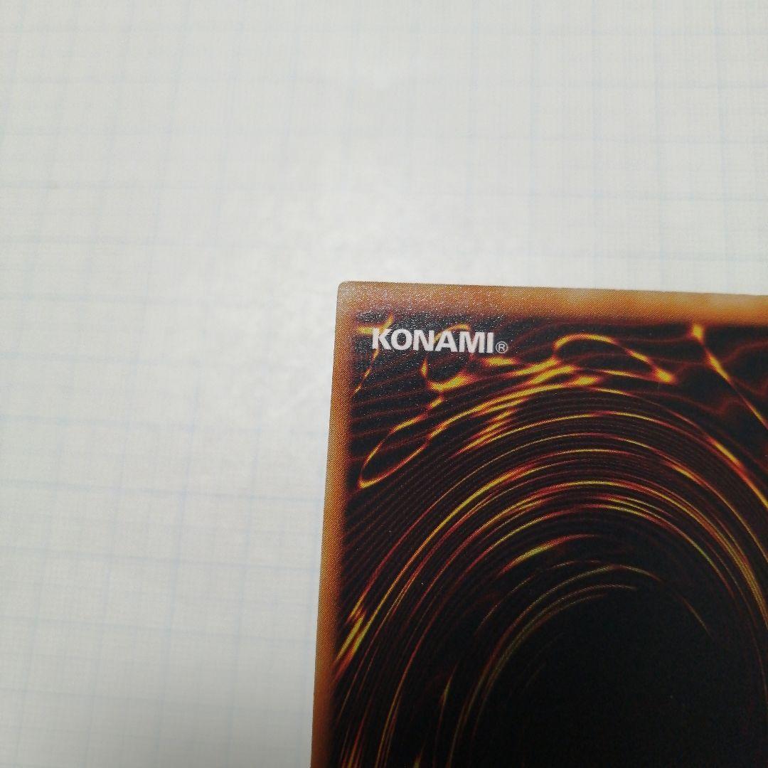 遊戯王　神炎皇ウリア　レリーフ　アルティメット