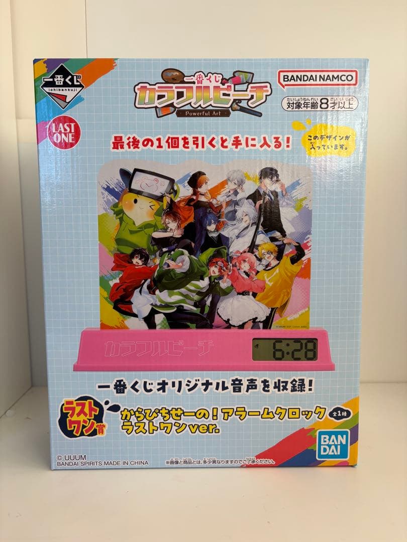 カラフルピーチ　目覚まし時計セット　一番くじラストワン　ボイス入り目覚まし時計