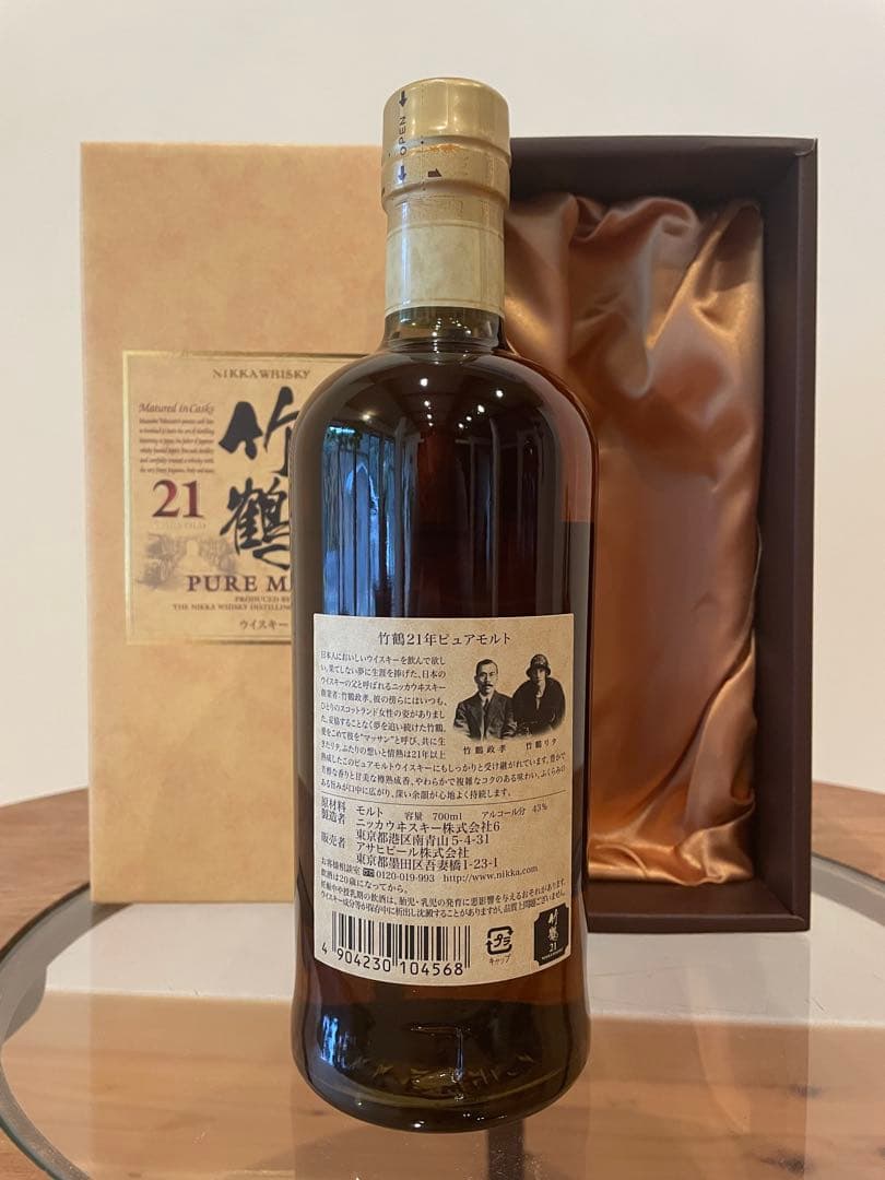竹鶴　21年　700ml 化粧箱付き　ウィスキー　美品　終売品