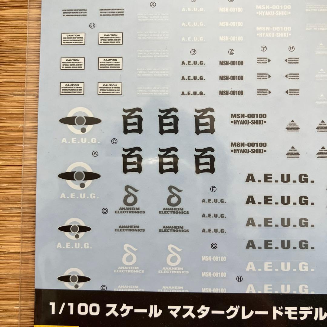 MG グリプス戦役セット
