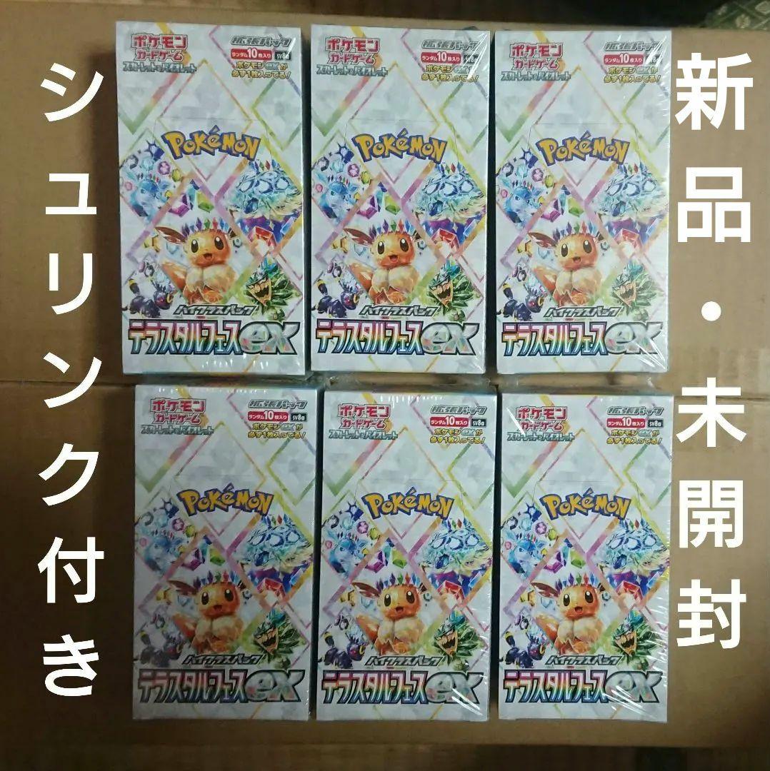 ポケモンカードゲーム テラスタルフェスex 6BOX シュリンク付き 新品