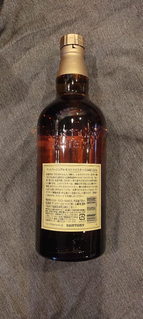 山崎12年700ml瓶 【箱付き】