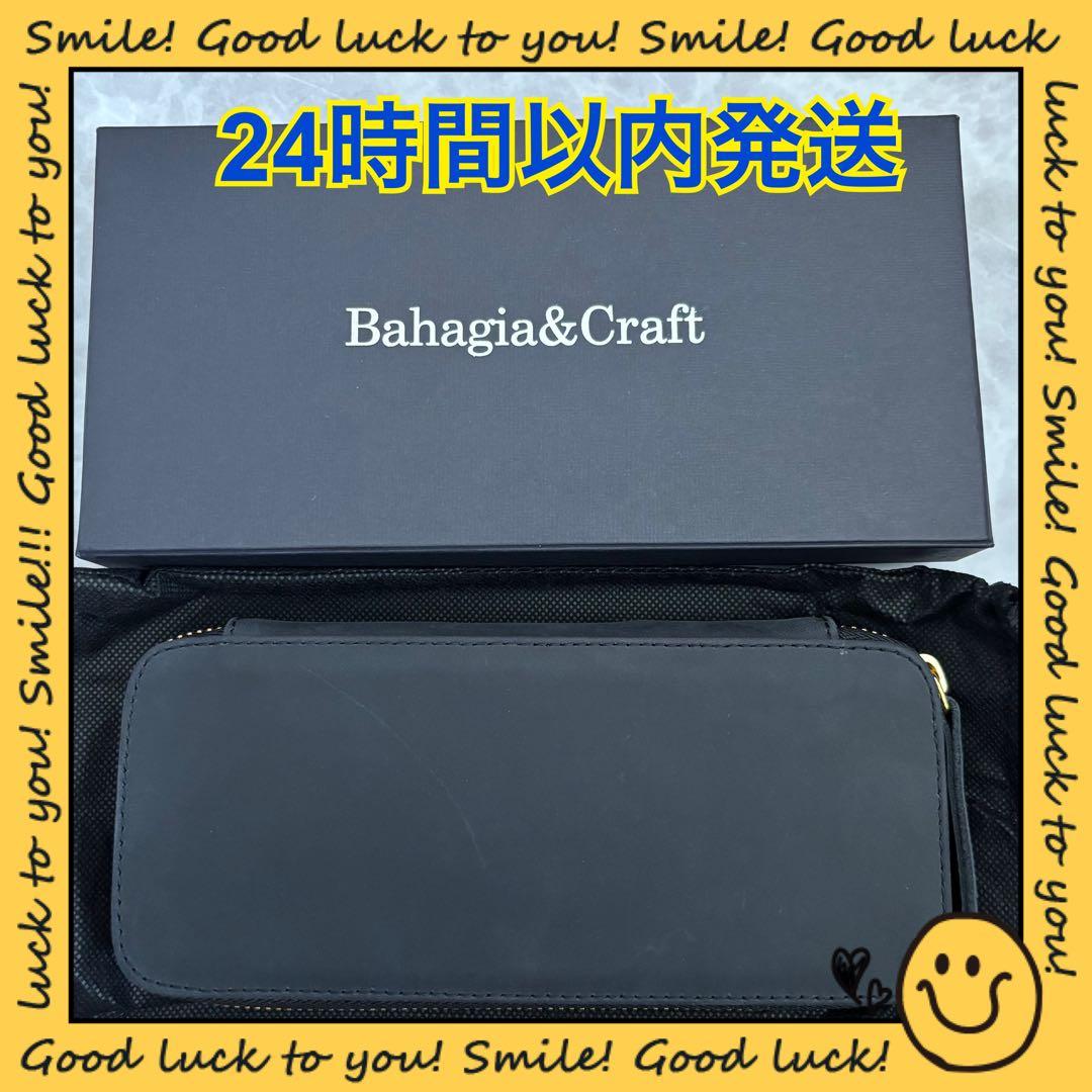 バハギア ペンケース ラウンドジップ型 クレイジーホース オリジナル ブラック