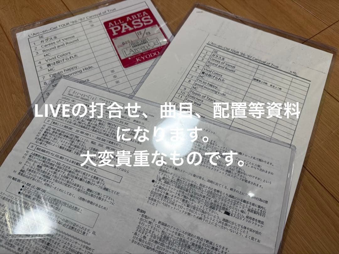 パス付 スタッフ用資料carnival of true 96 L'Arc ラルク