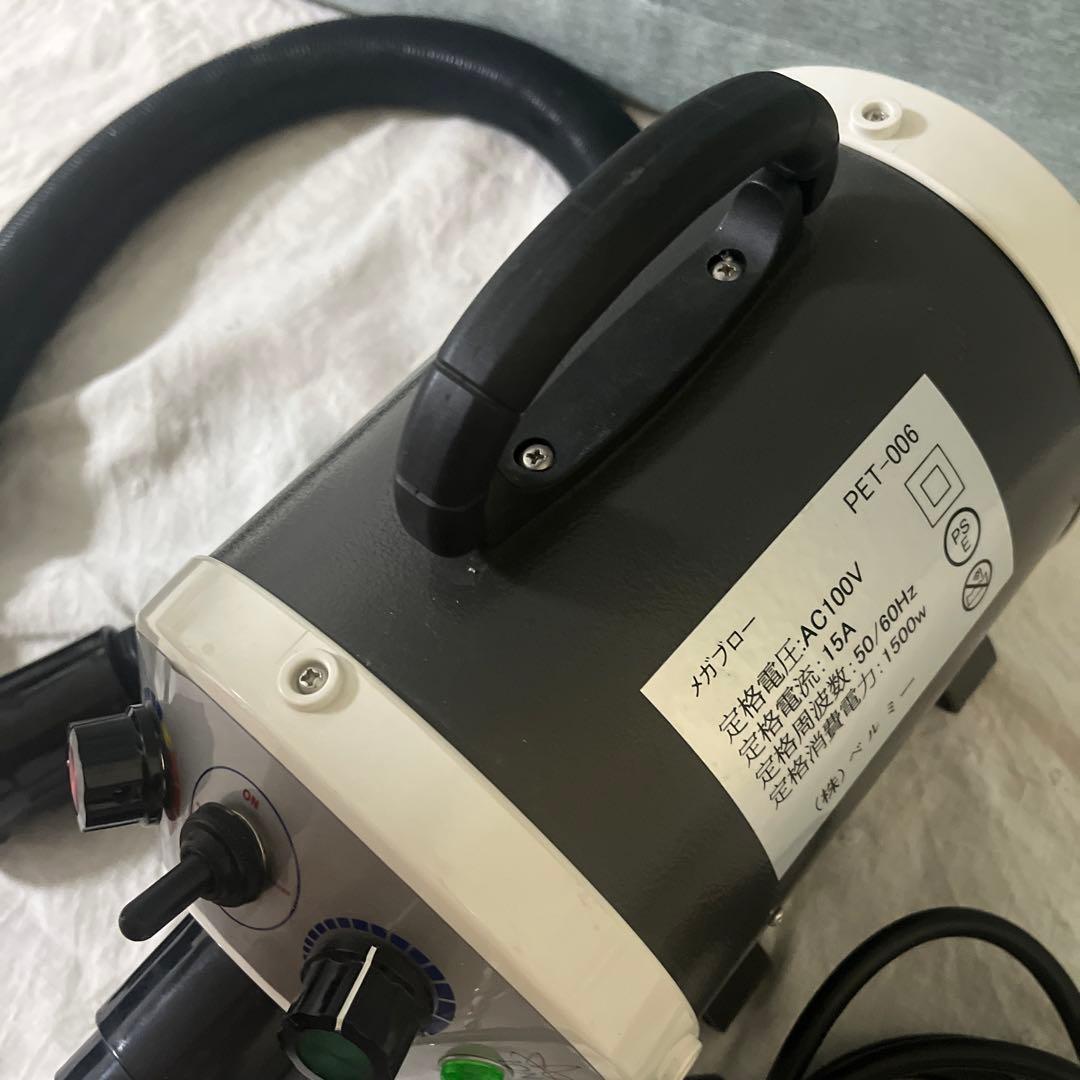 と*し様 メガブロー　PET-006 ペット用ドライヤー 風量調整可