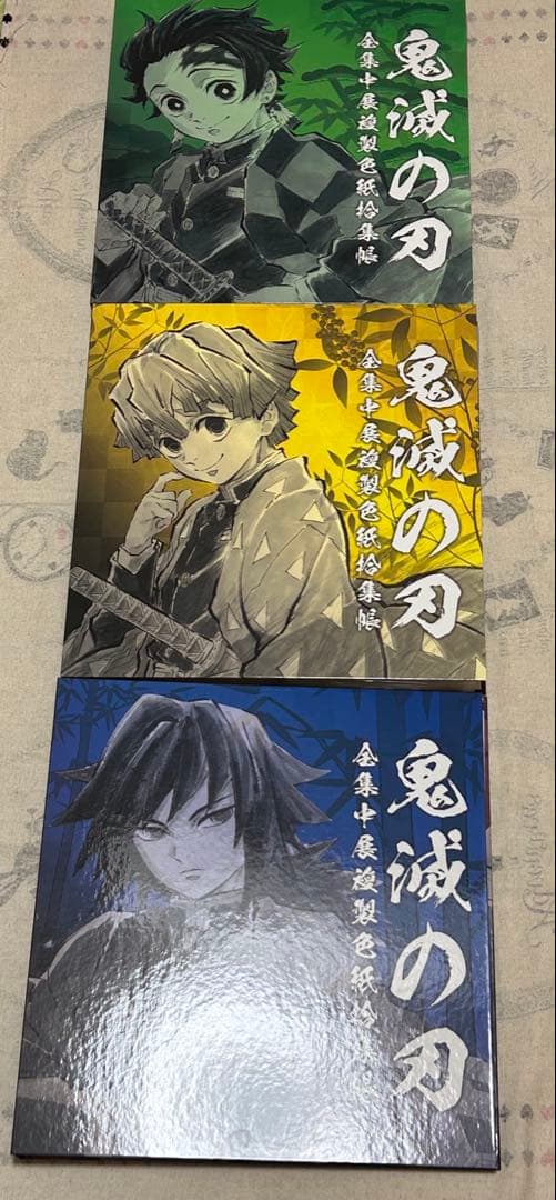 鬼滅の刃 全集中展 複製色紙拾集帳 複製ミニ色紙