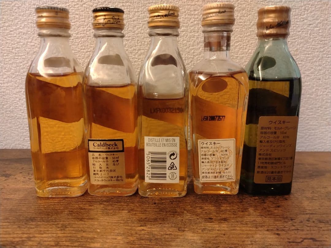 ジョニーウォーカーミニチュアボトルセット