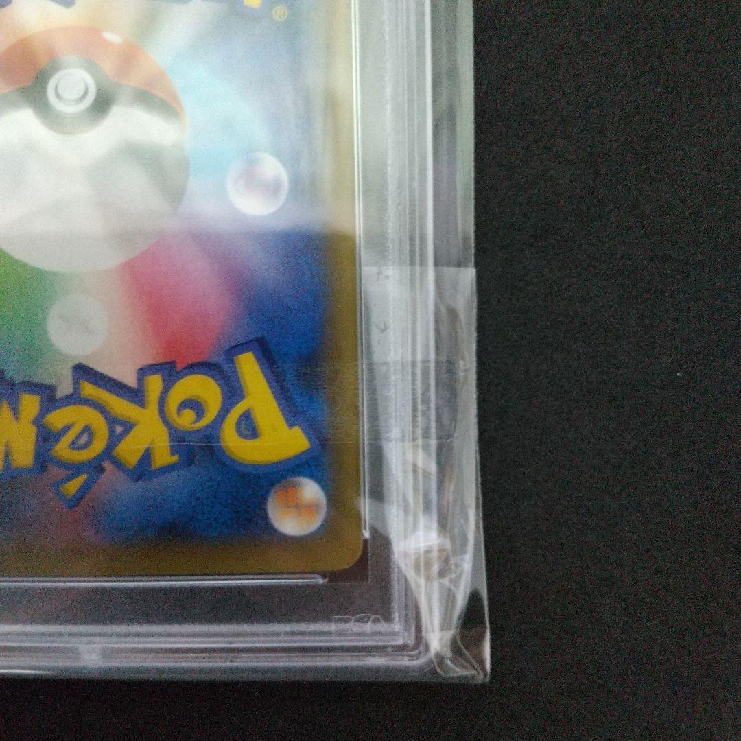 【PSA10】のピカチュウ 25th(お誕生日ピカチュウ)007/025