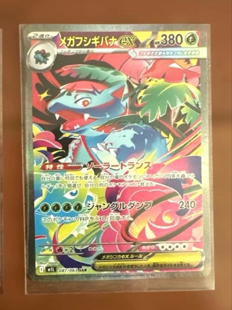 美品　メガブレイブ　メガシンフォニア sar 3枚セット　メガサーナイト　他