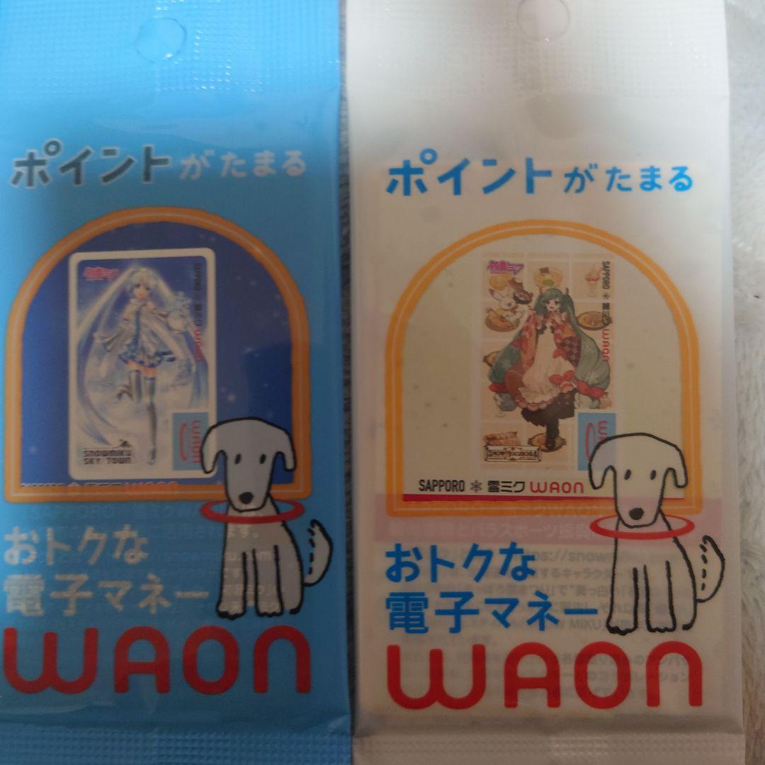 初音ミク　WAON 　四種セット新品未使用未開封品