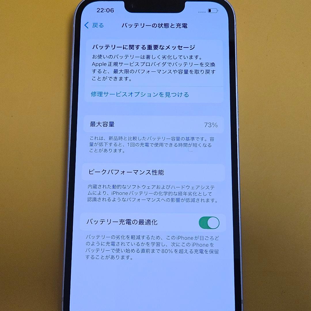 iPhone 14 256GB｜24時間以内発送!#418