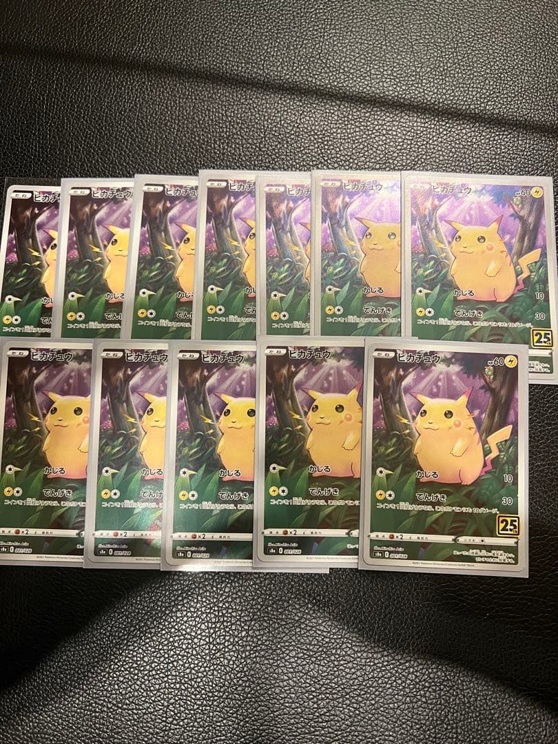 ピカチュウ 25周年記念カード 12枚セット