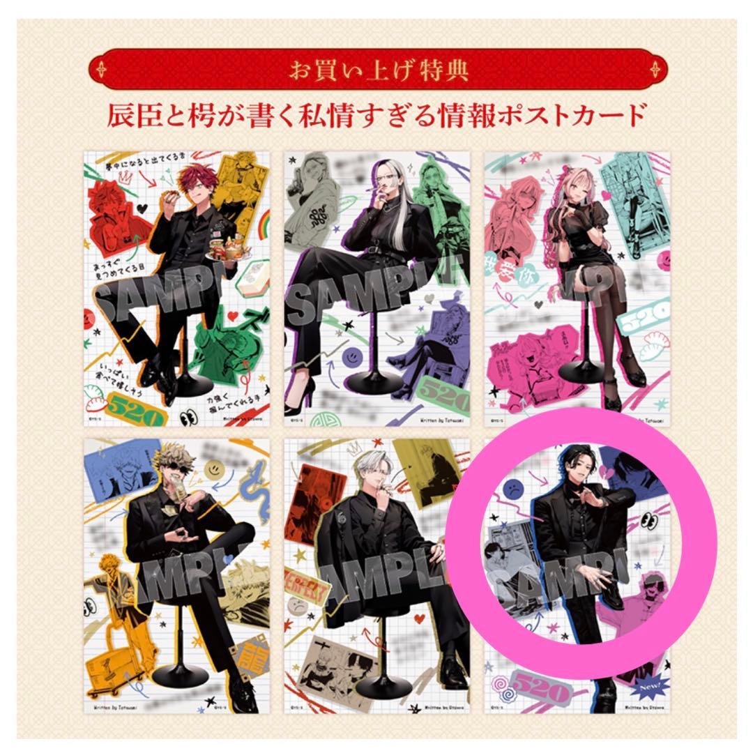 極楽街 スペシャルボックスセット 近すぎて美しい極近店 夜 ヨル 特典付き