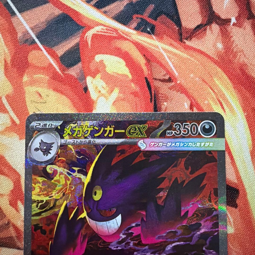 メガゲンガーex sar ②