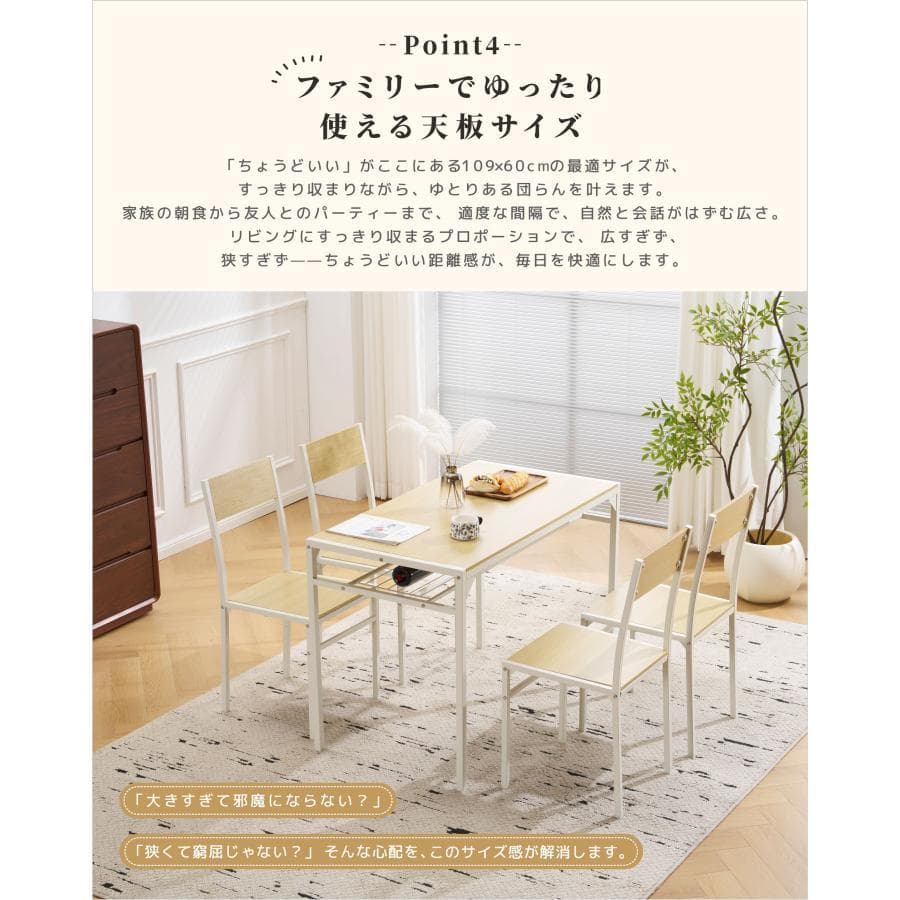 訳アリ新品 ダイニングテーブル5点セット ダイニングセット　1485-200