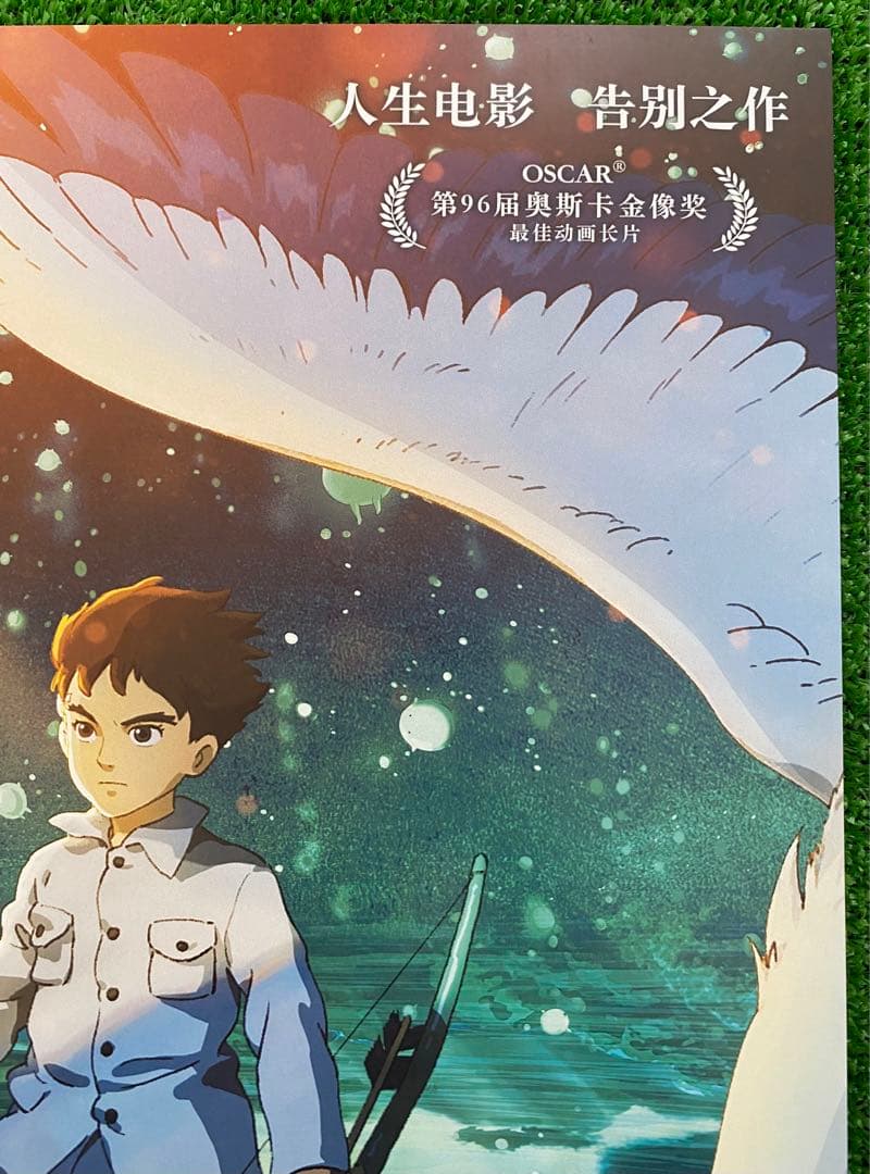 【早い者勝ち！】　ジブリ　君たちはどう生きるか　海外版　ポスター　宮崎駿　②