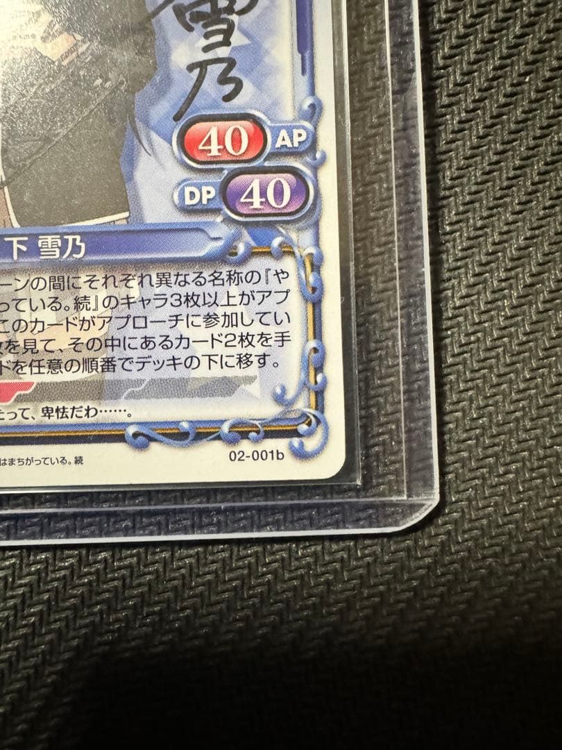 雪ノ下雪乃　直筆サイン　プレシャスメモリーズ