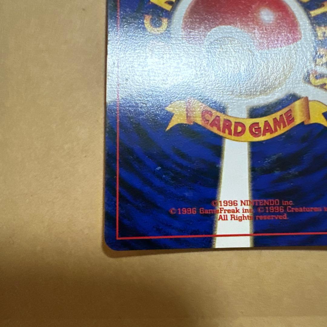 【珍しい位置のホロ】旧裏 ライチュウ pokemon raichu error