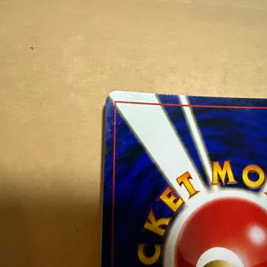 【珍しい位置のホロ】旧裏 ライチュウ pokemon raichu error