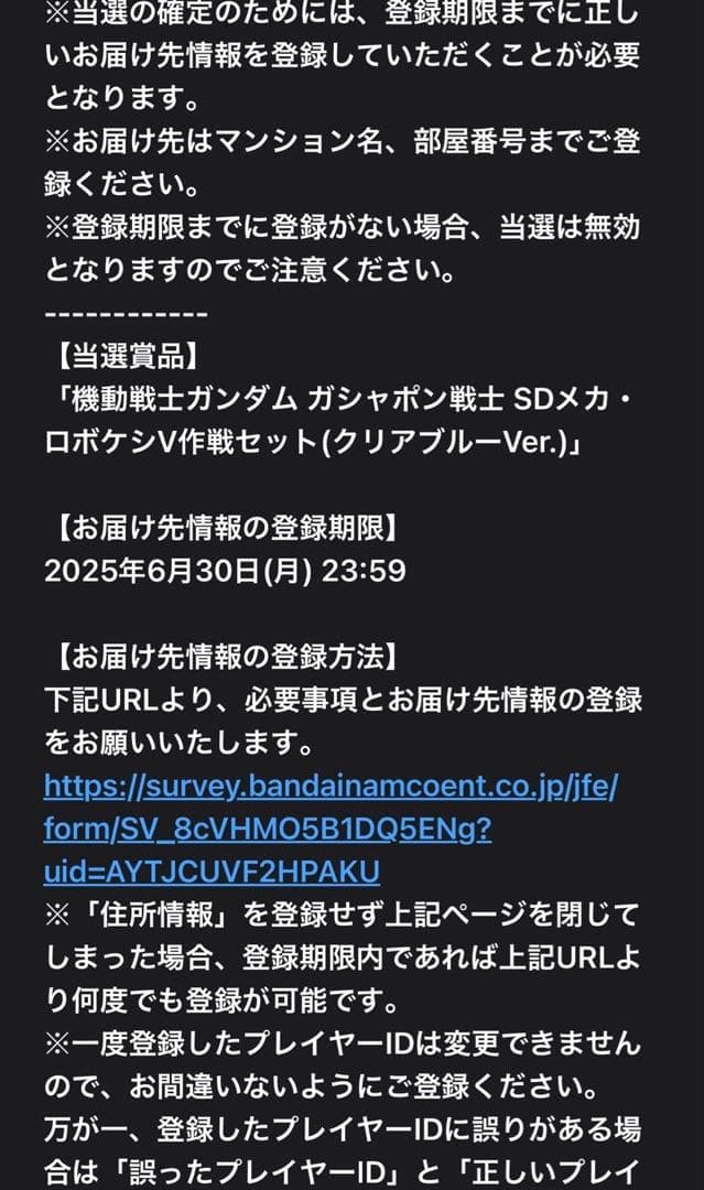 激レア　ロボケシ　ガン消しクリアブルーバージョン