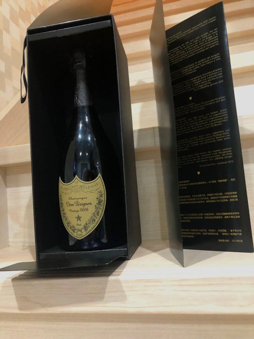 ドン・ペリニヨン ヴィンテージ 2006 750ml 未開栓 箱付き