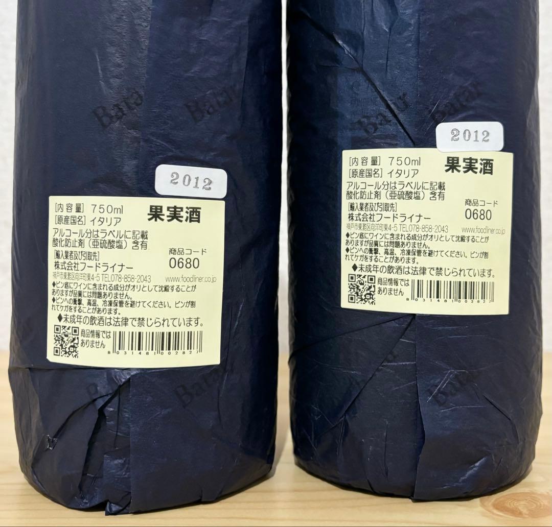 クエルチャベッラ バタール 2012 2本 巻紙付き