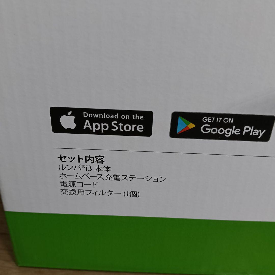 iRobot Roomba i3 本体セット新品未使用未開封