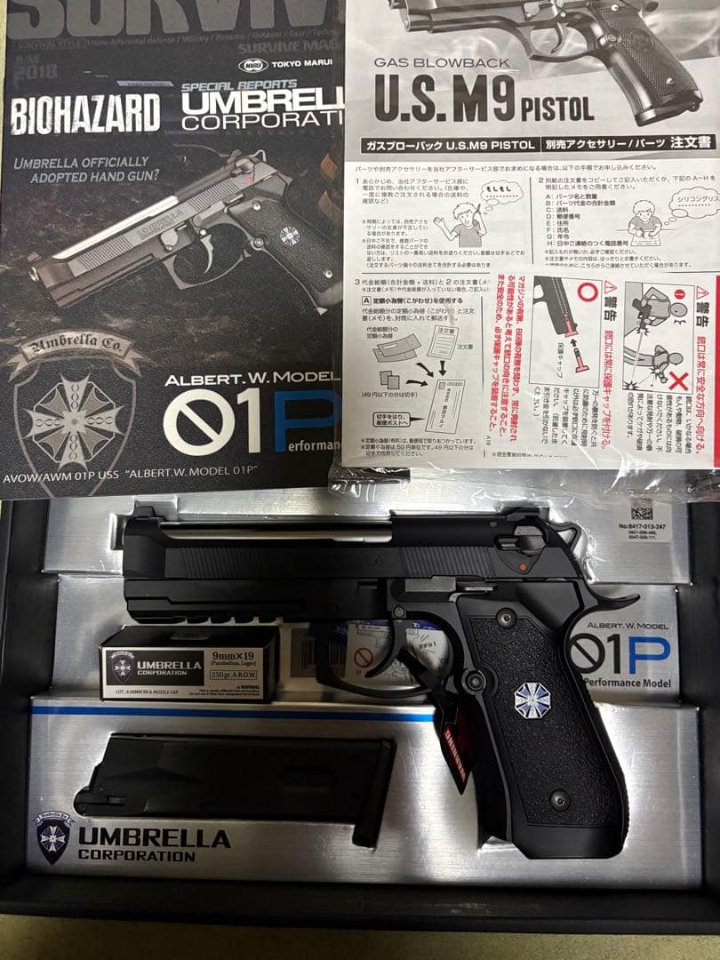 東京マルイ　バイオハザード アルバート.W.モデル 01P