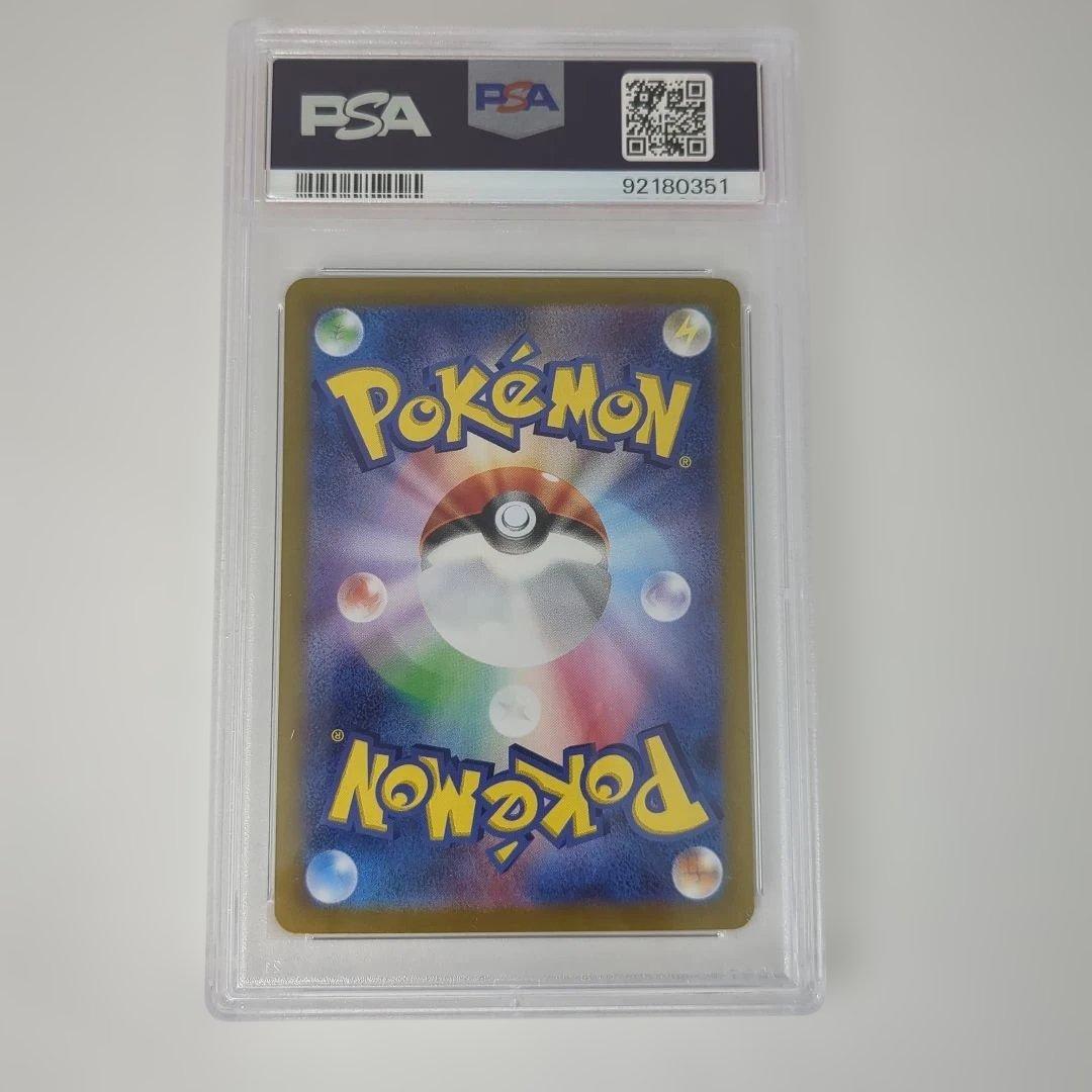 リザードンex SAR SV4a 349/190 シャイニートレジャーex