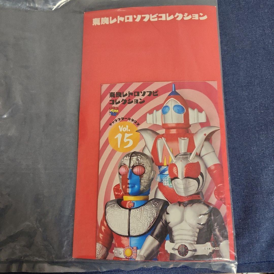 東映レトロソフビコレクション　ショッカーライダー　ワンフェス開催記念モデル