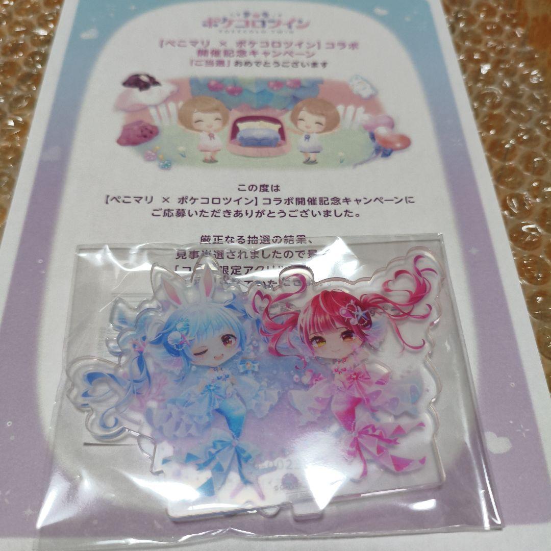 【抽プレ】ポケコロツインコラボ 限定宝鐘マリン&兎田ぺこらアクリルスタンド