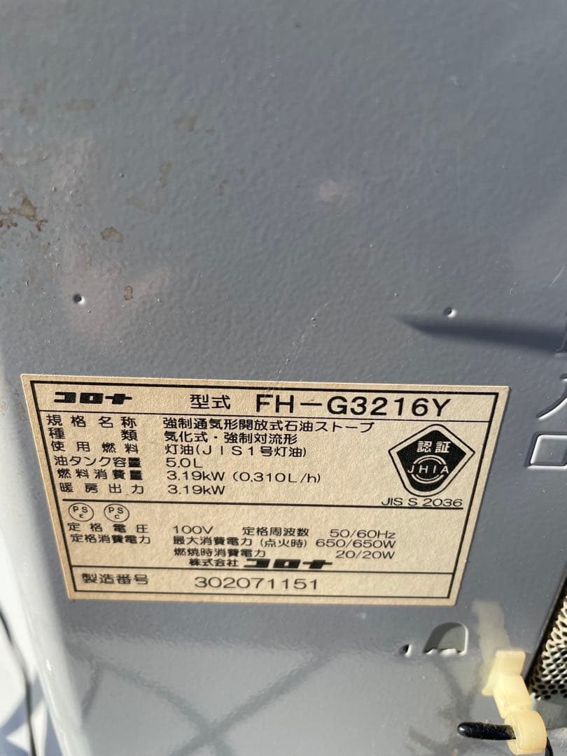 CORONA 石油ファンヒーター FH-G3216Y
