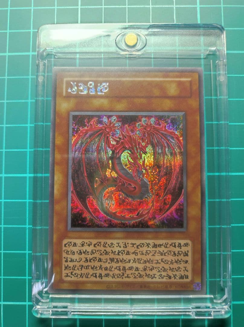 【匿名配送】遊戯王　神炎皇ウリア　原作スペシャルカード